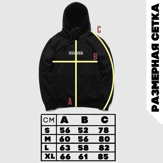 Худи КУЛЬТУРА oversize  "basic", с начесом, чёрный - фото 26065
