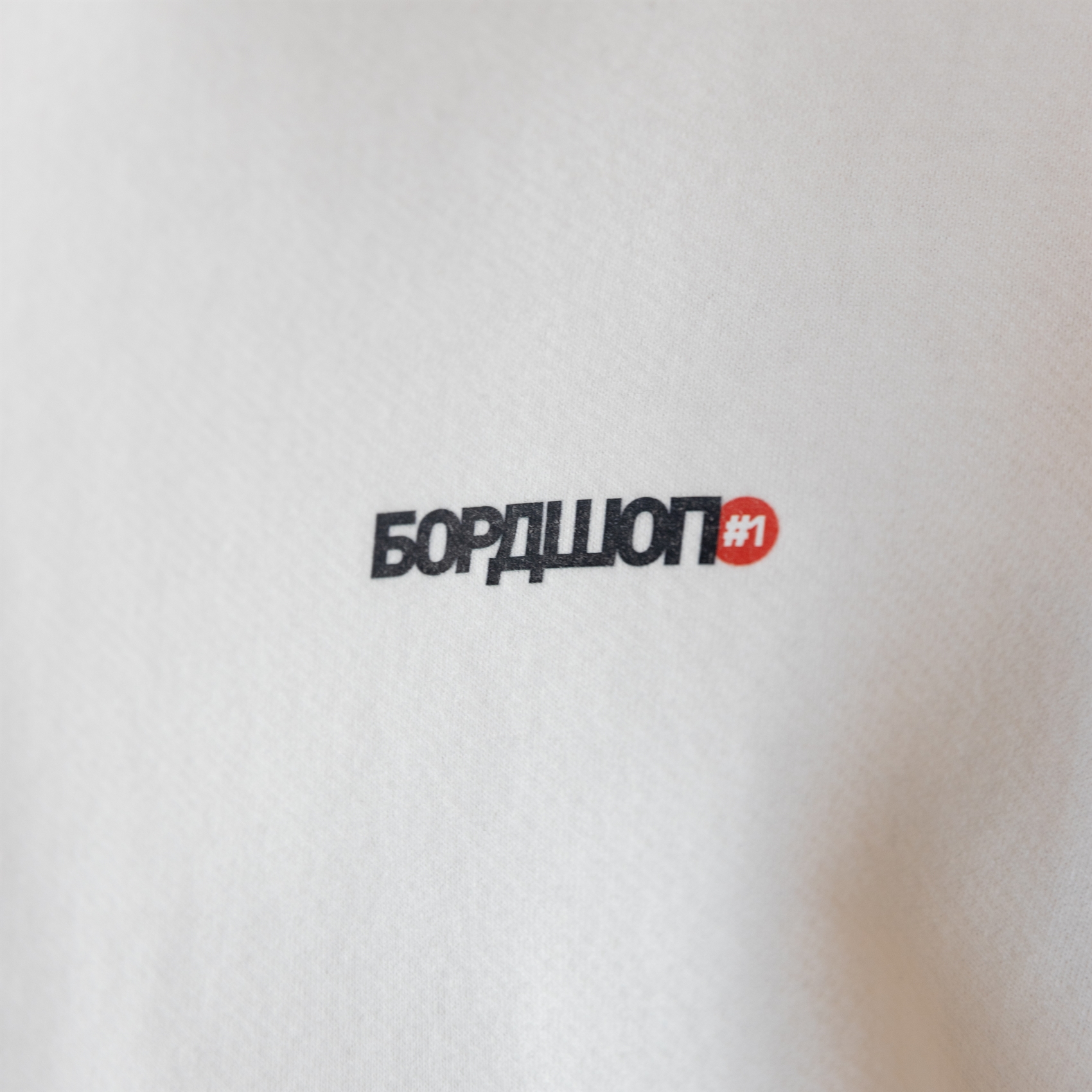 Худи БОРДШОП#1 oversize белый Classic logo - фото 39023