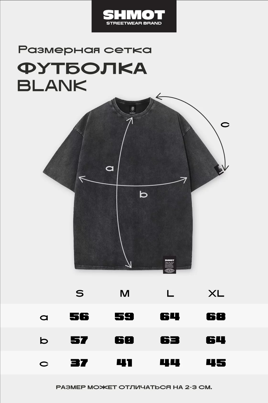 Футболка SHMOT "BLANK", GARMENT DYE черный - фото 44539