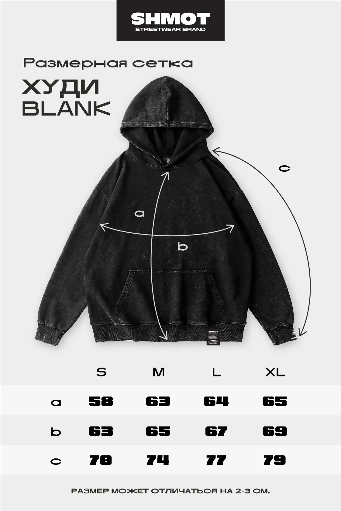Худи SHMOT "PRODIGY", GARMENT DYE черный - фото 44590