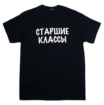 СТАРШИЕКЛАССЫ Футболка старшие клас F59