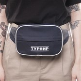 Поясная сумка ЮНОСТЬ™ Турнир «Турнир» (Темно-синий) - фото 10651