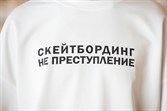 Футболка БОРДШОП#1 Преступление белый - фото 42302