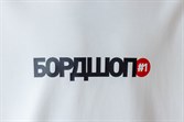 Футболка БОРДШОП#1 classic logo v2 белый - фото 43786