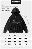Худи SHMOT "TRAVIS", GARMENT DYE черный - фото 43996