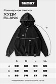 Худи SHMOT "PRODIGY", GARMENT DYE черный - фото 44590
