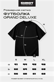 Футболка SHMOT "RICK & MORTY 2", GARMENT DYE серый - фото 45709